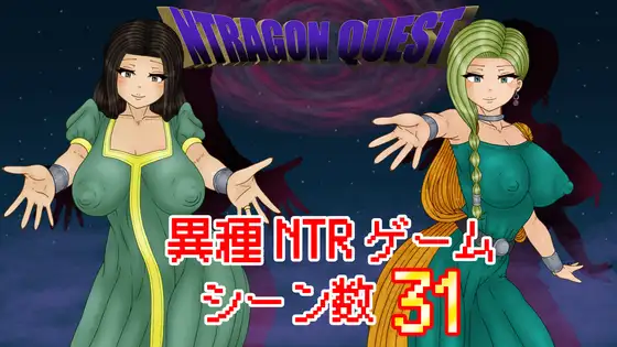 x16125 勇者斗恶龙 NTRAGON QUEST AI汉化版【PC/910M】-ACG酷游乐园