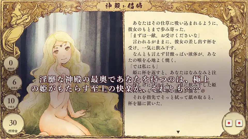 图片[4]-x16229神殿与娼妇 神殿と娼婦 V1.0 精翻汉化 【PC/280M/更新】-ACG酷游乐园