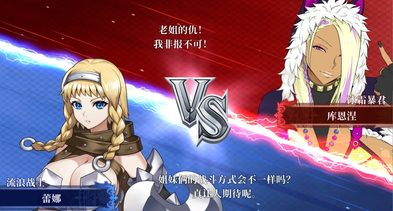 图片[2]-x16379女王之刃 Re:Build  官方中文【PC/1.7G/新作】-ACG酷游乐园