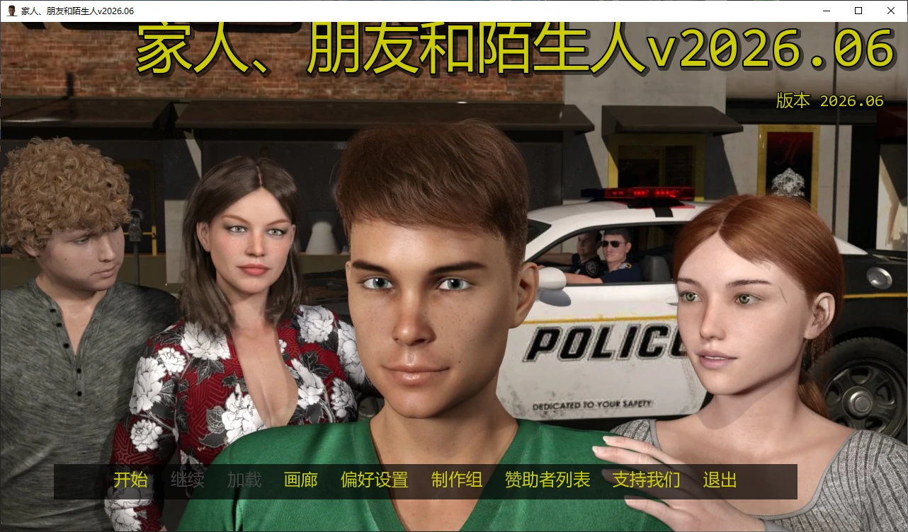 x8930家人、朋友和陌生人v2026.06 AI汉化版【PC+安卓/2.6G/更新】-ACG酷游乐园