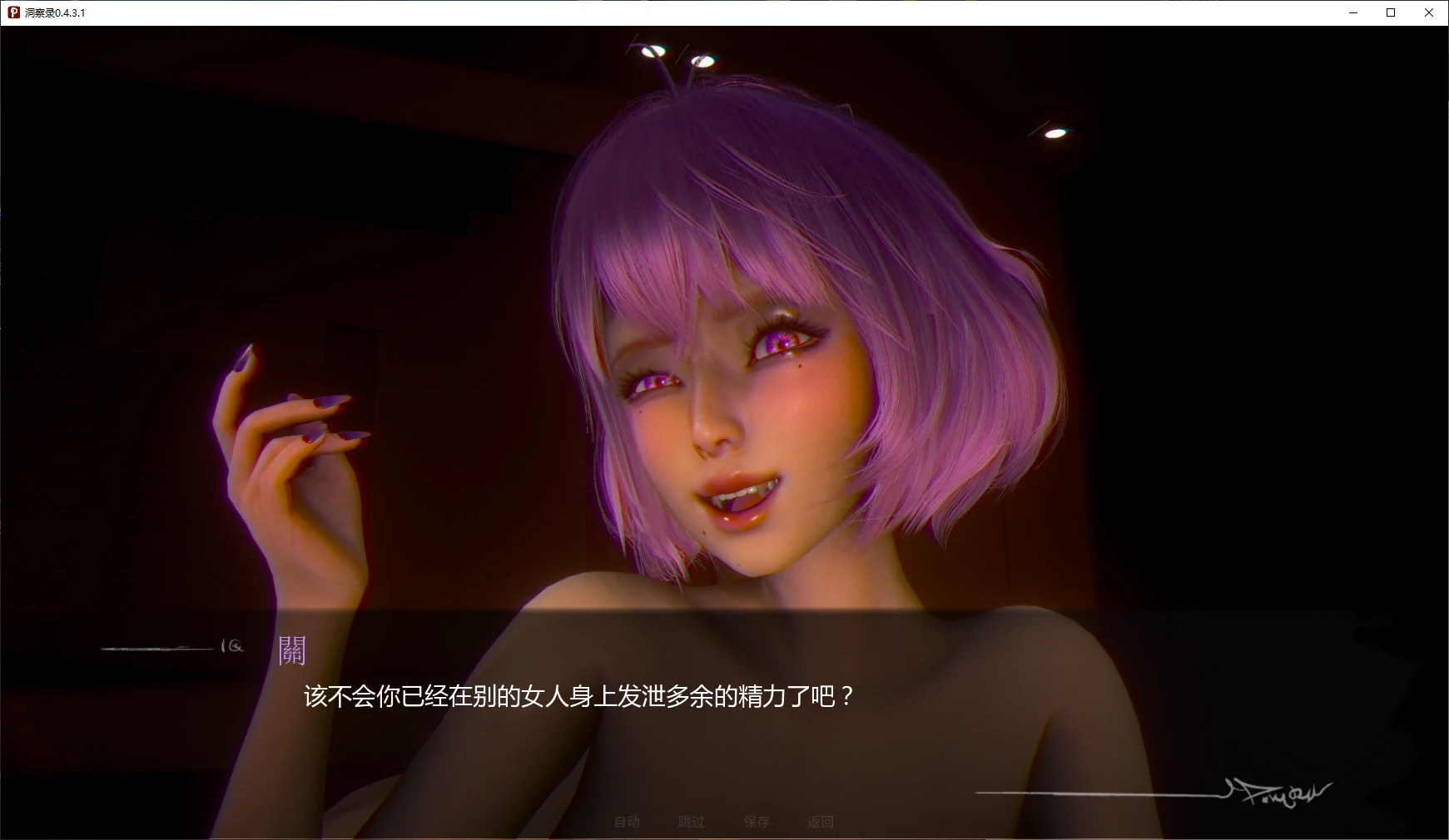 图片[5]-x8987洞察录 v0.4.3.1 AI汉化版【PC+安卓/4.1G/更新】-ACG酷游乐园