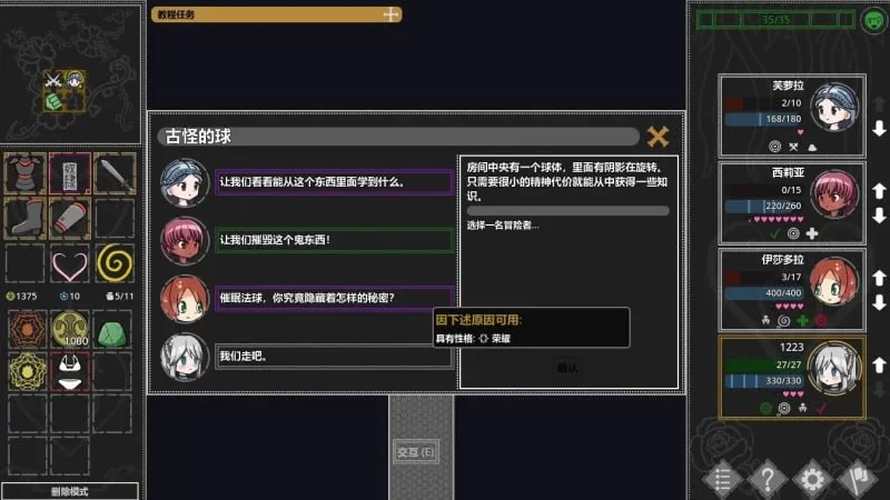 图片[5]-x16342[H版暗黑地牢]淫欲地牢 欲望地牢 Patch 4.1 Pre 官方中文版【PC＋安卓/300M/更新】-ACG酷游乐园