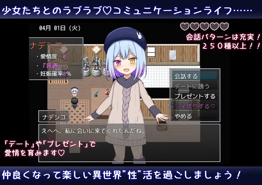 图片[2]-x16433异世界转生之悠闲造人生活！繁育人生 V1.15 汉化版【PC＋安卓/3G】-ACG酷游乐园