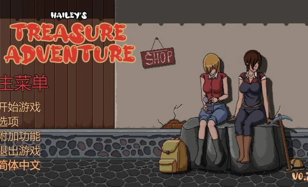 x16262海莉的宝藏冒险 v0.7.3 Haileys’ Treasure 【PC＋安卓/1G/更新】-ACG酷游乐园