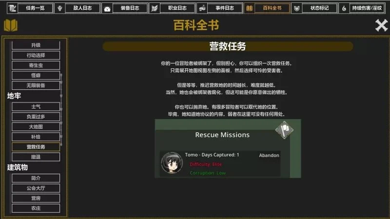 图片[3]-x16342[H版暗黑地牢]淫欲地牢 欲望地牢 Patch 4.1 Pre 官方中文版【PC＋安卓/300M/更新】-ACG酷游乐园