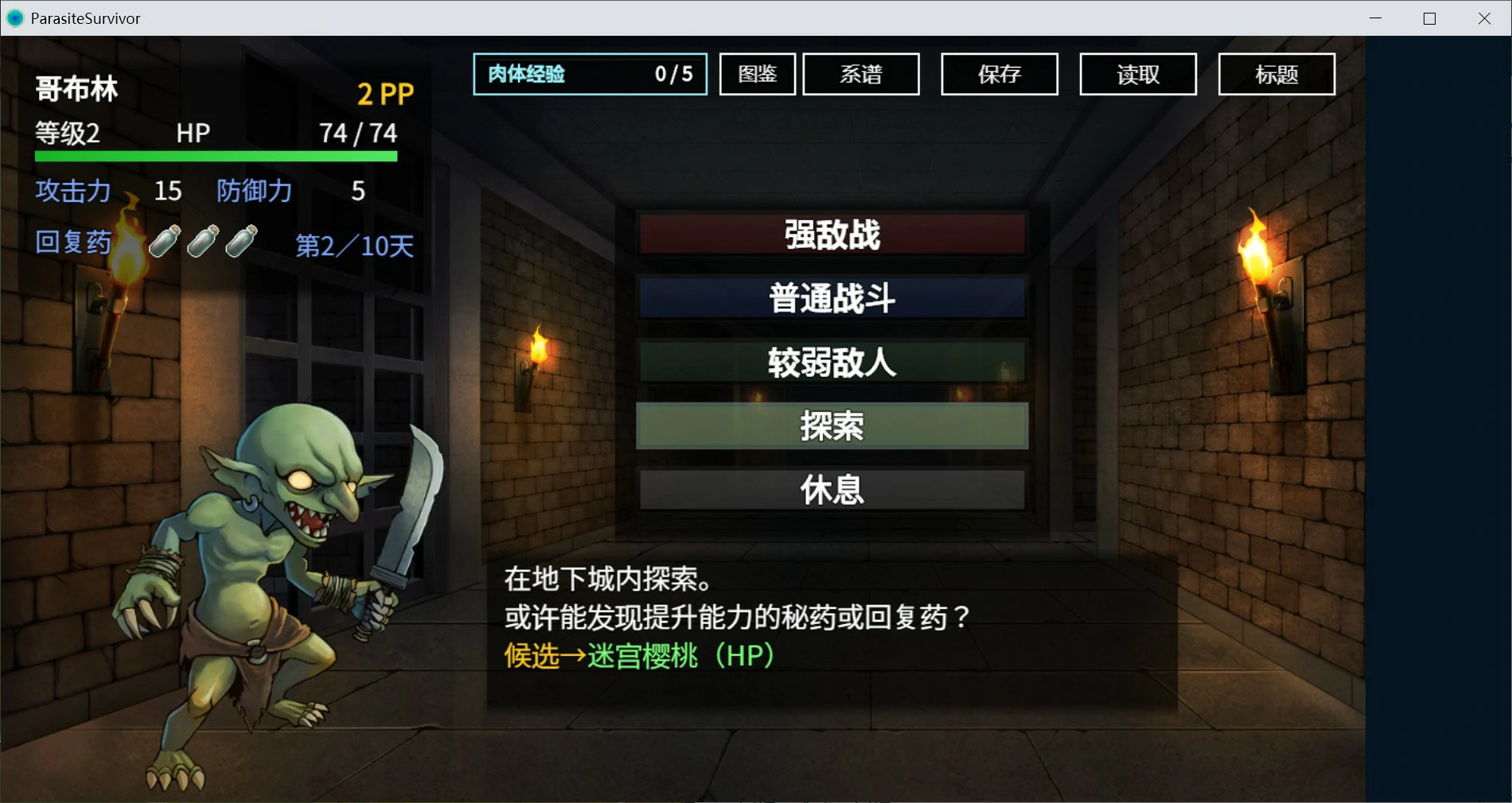 图片[5]-x8944魔物扭蛋～寄生幸存者～ V1.0 官方中文版【PC/1G】-ACG酷游乐园