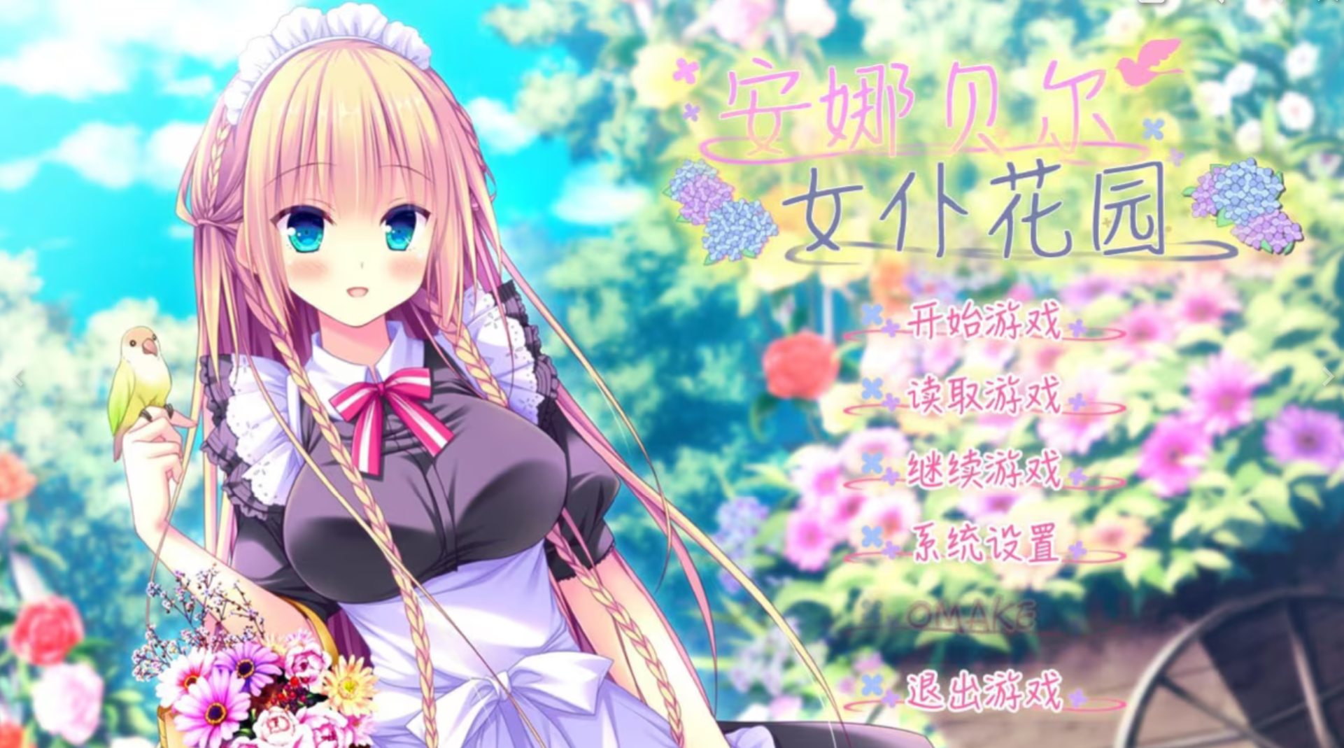x12049安娜贝尔女仆花园  精翻汉化 【PC/1.4G/新作】-ACG酷游乐园