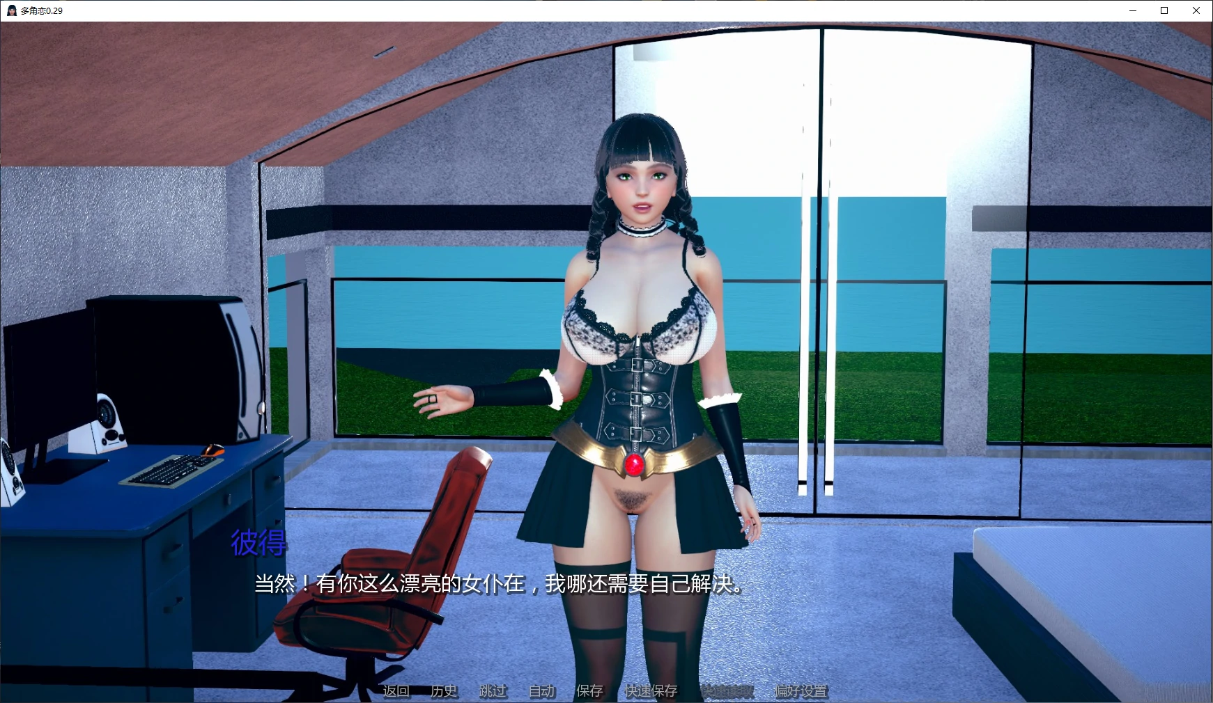 图片[2]-x8958多角恋 v0.29 AI汉化版【PC+安卓/8.1G/更新】-ACG酷游乐园