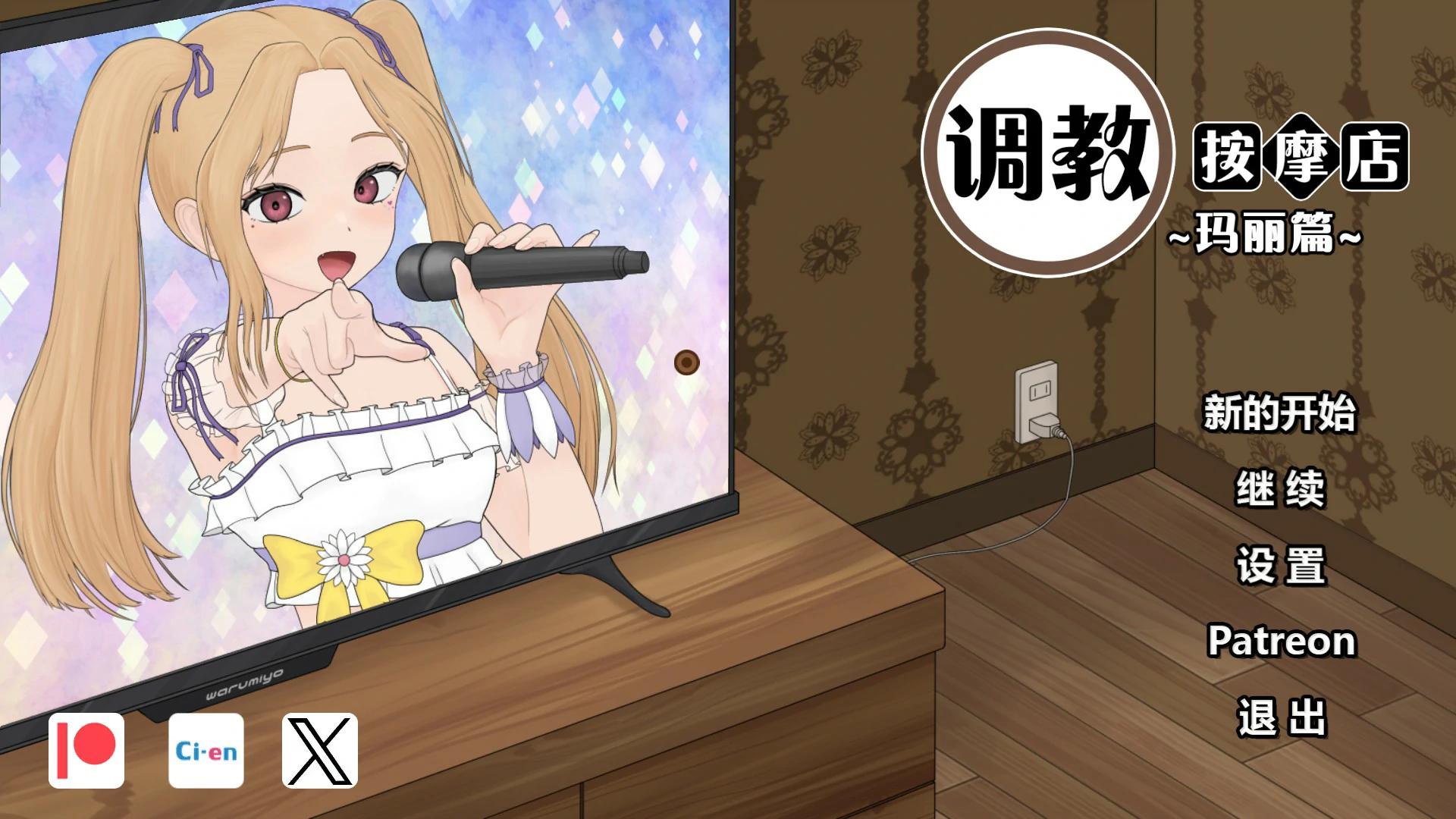 x8922调教按摩店～阿琳篇～ V0.82 官方中文版【PC/0.8G】-ACG酷游乐园