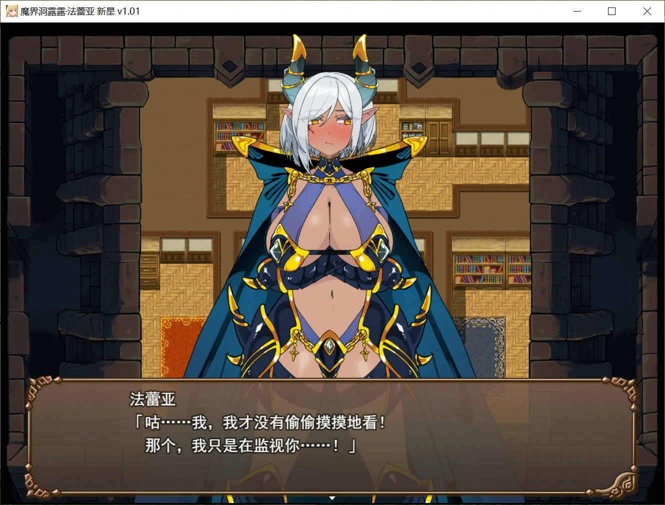 图片[3]-x8925魔界洞露露·法蕾亚 新星  V1.0 官方中文版【PC/0.7G】-ACG酷游乐园