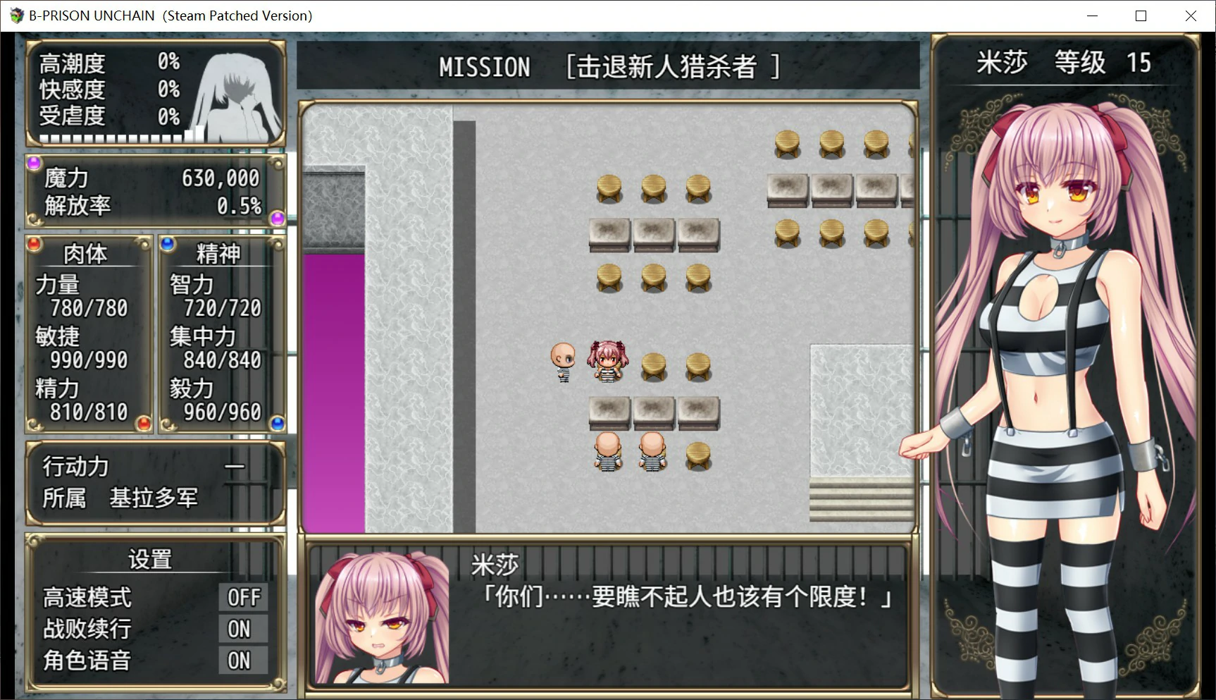 图片[4]-x8972 B号监狱：破锁狂徒V1.06 官方中文版【PC/1.5G】-ACG酷游乐园