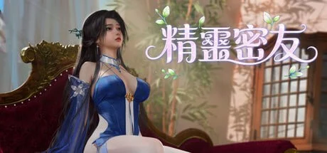 x16412精灵密友 精霊の親友 官中步兵【PC/950M/新作】-ACG酷游乐园