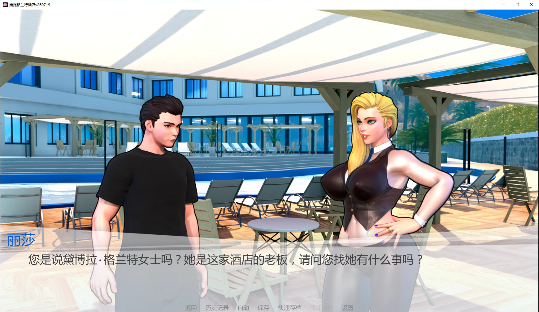 图片[5]-x8862康提格兰特酒店v260719 AI汉化版【PC+安卓/3.2G/更新】-ACG酷游乐园