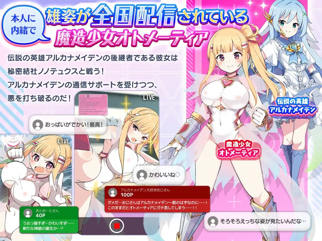 图片[4]-x16432魔造少女奥托米蒂亚 ～直播中！～V1.14 【PC/1.6G】-ACG酷游乐园