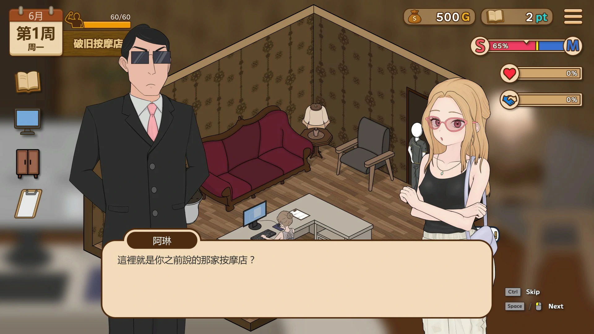 图片[5]-x8922调教按摩店～阿琳篇～ V0.82 官方中文版【PC/0.8G】-ACG酷游乐园