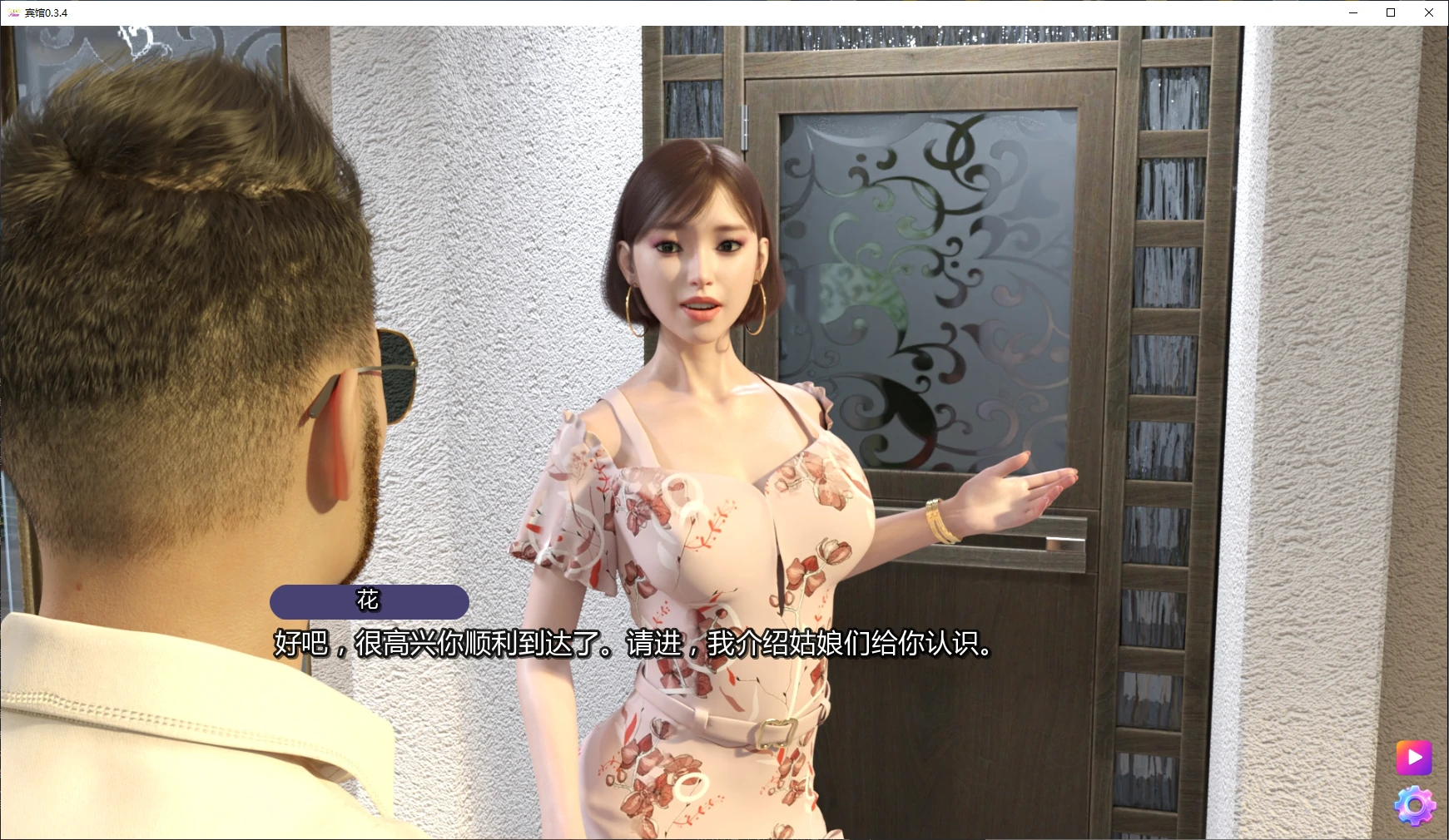 图片[5]-x8934宾馆 v0.3.4 AI汉化版【PC+安卓/5.4G/更新】-ACG酷游乐园