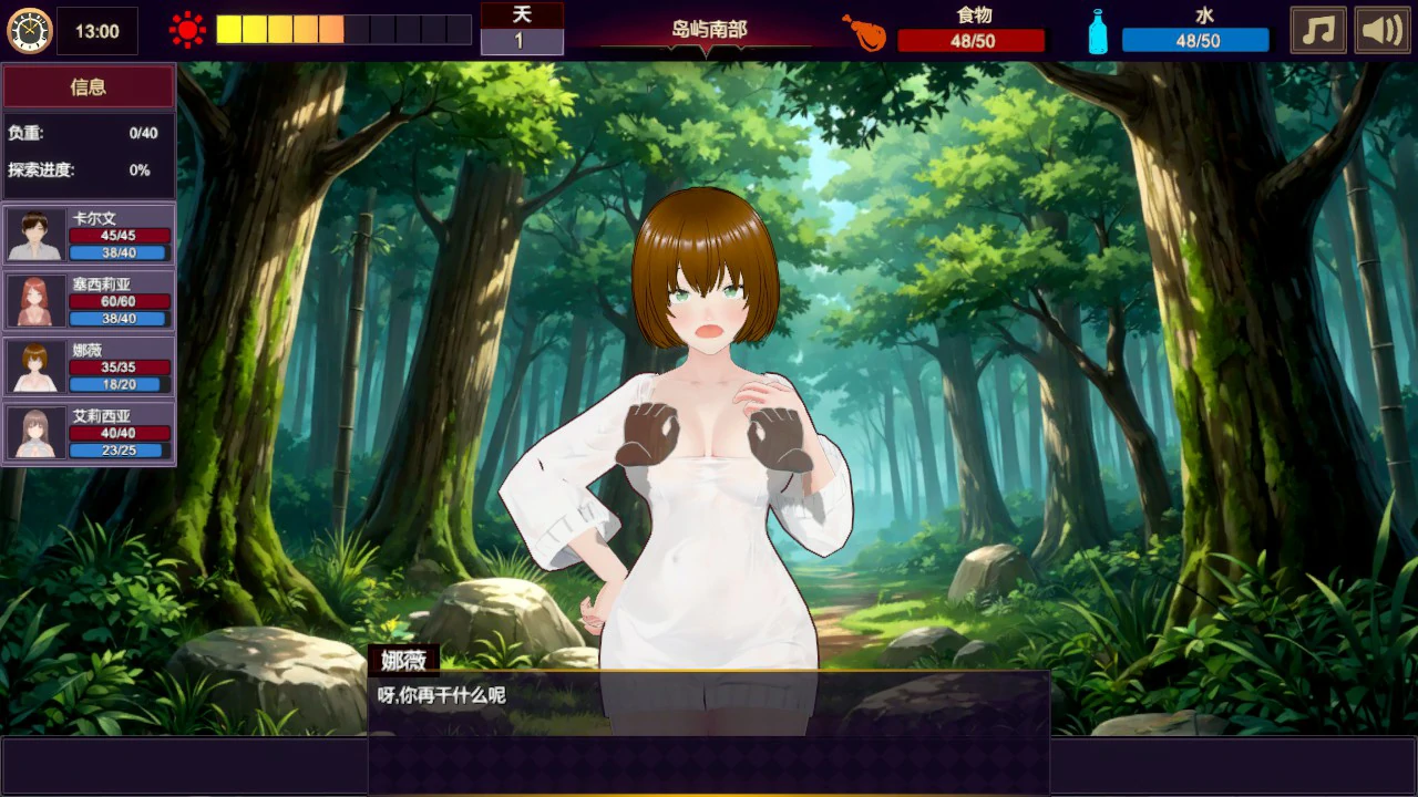 图片[3]-x8878欲望绽放的荒岛 1.0 官方中文版【PC/1.1G】-ACG酷游乐园