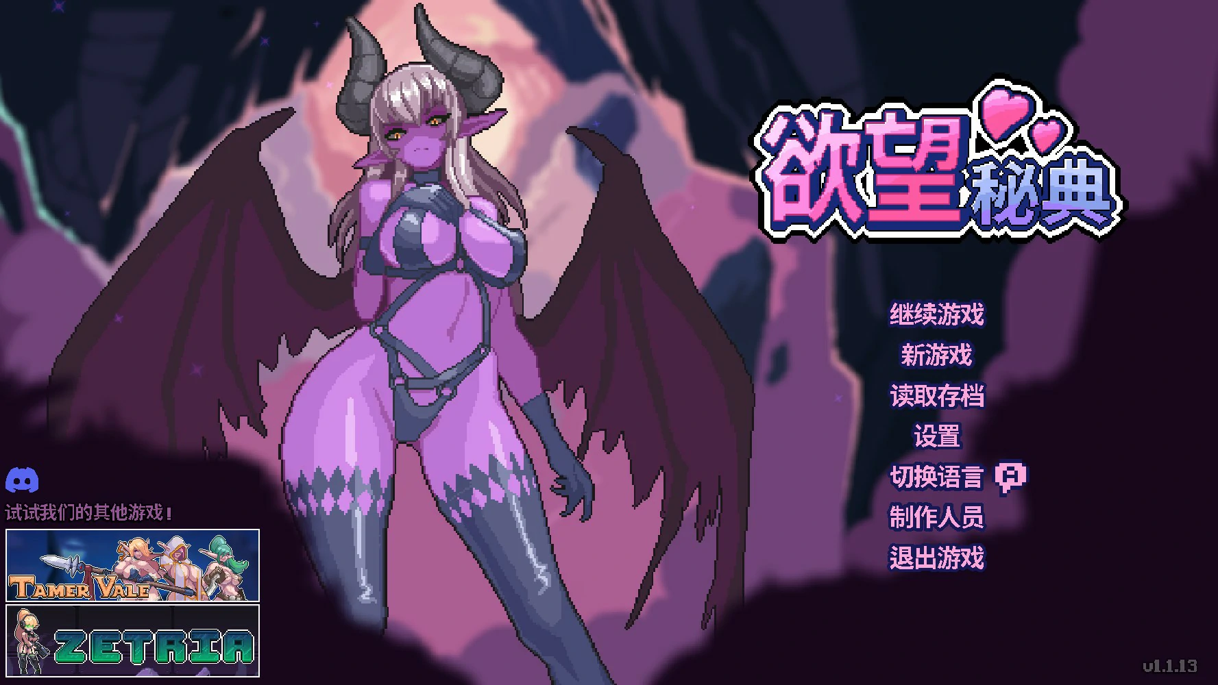 x8942欲望秘典法 v1.1.13 官方中文版【PC/0.3G】-ACG酷游乐园