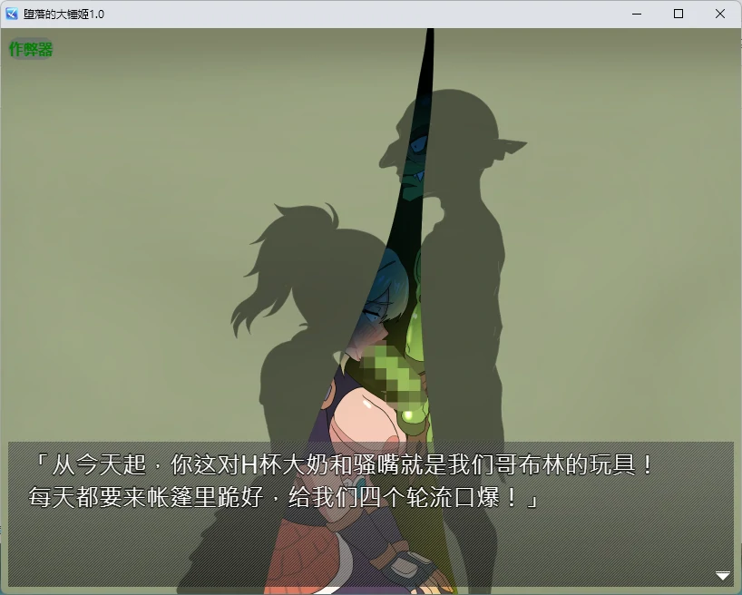 图片[5]-x8883堕落的大锤姬 v1.0 AI汉化版【PC+安卓/663M】-ACG酷游乐园
