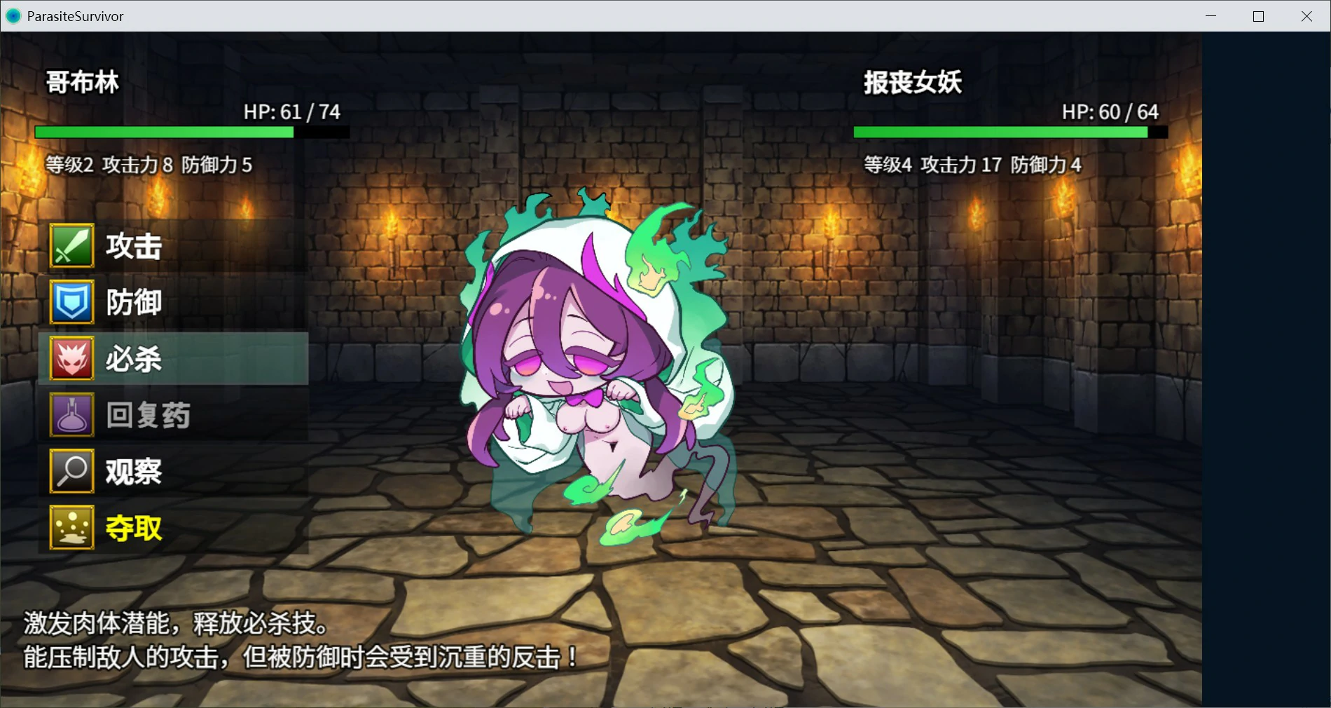 图片[6]-x8944魔物扭蛋～寄生幸存者～ V1.0 官方中文版【PC/1G】-ACG酷游乐园
