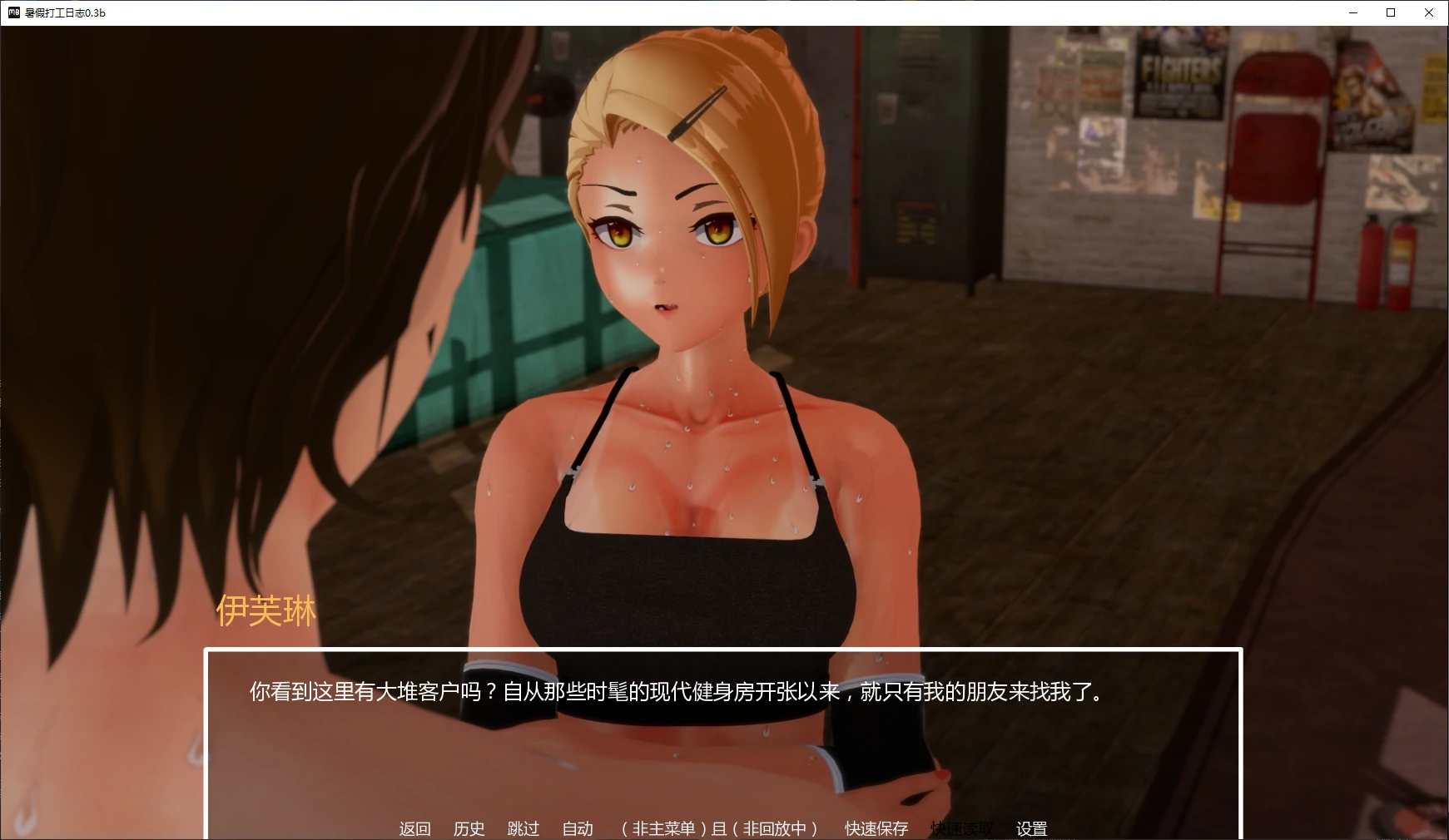 图片[4]-x8287暑假打工日志 v0.3b AI汉化版【PC+安卓/2.1G/更新】-ACG酷游乐园