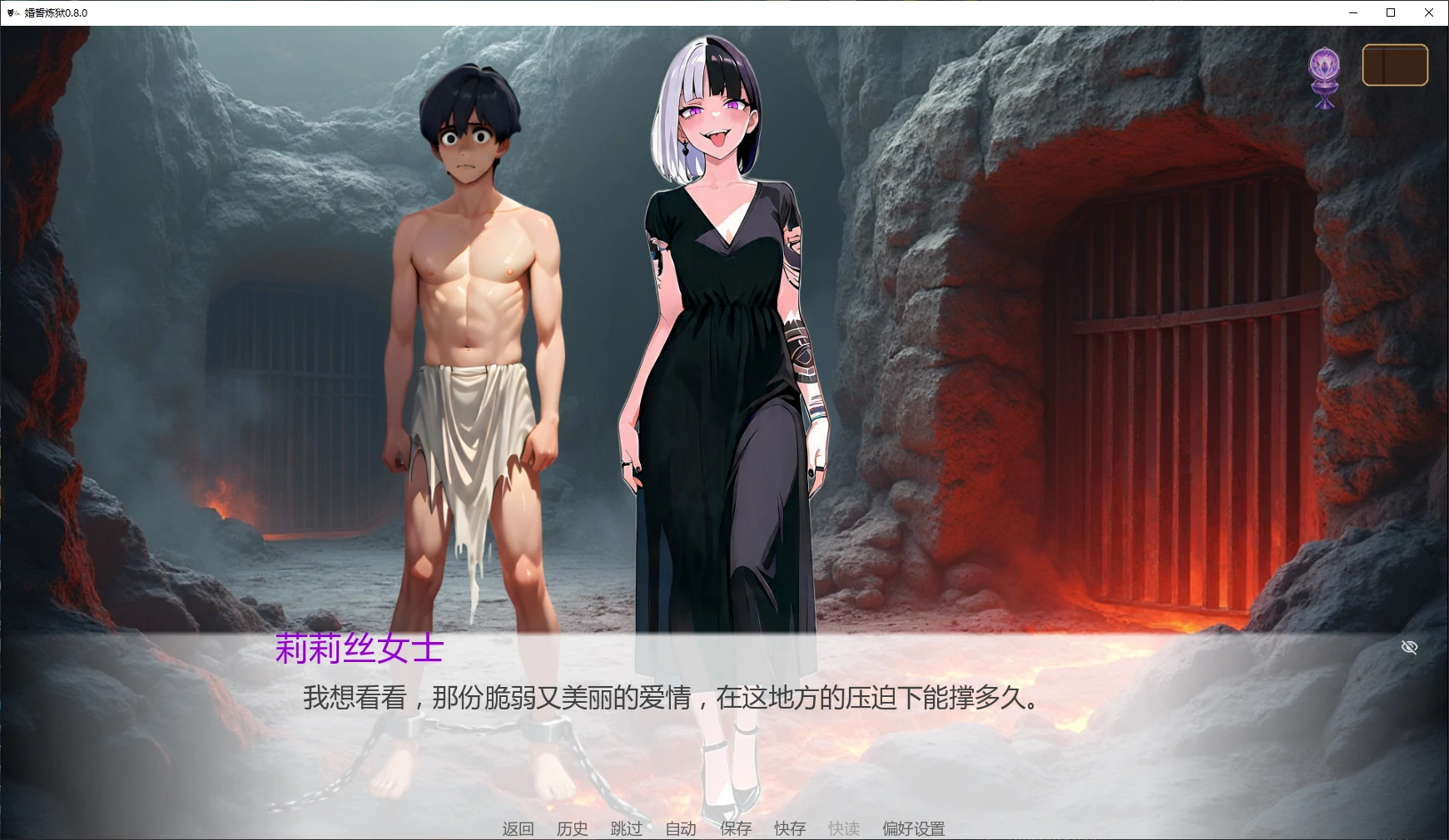 图片[4]-x8716婚誓炼狱 v0.8.0 AI汉化版【PC+安卓/2.7G/更新】-ACG酷游乐园