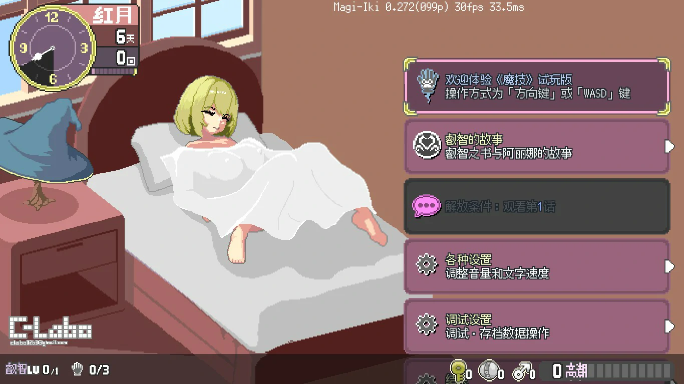 图片[5]-x8253魔法高潮～留级魔女与情欲魔手 v0.310 官方中文[PC/1.8G/更新]-ACG酷游乐园