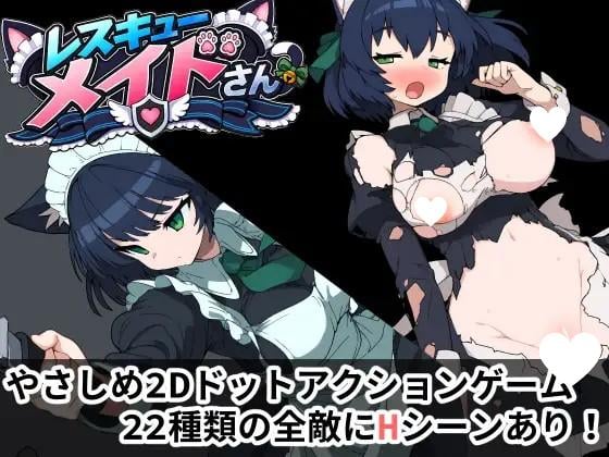 x16343救援女仆小姐 官方中文 【PC/190M/新作】-ACG酷游乐园