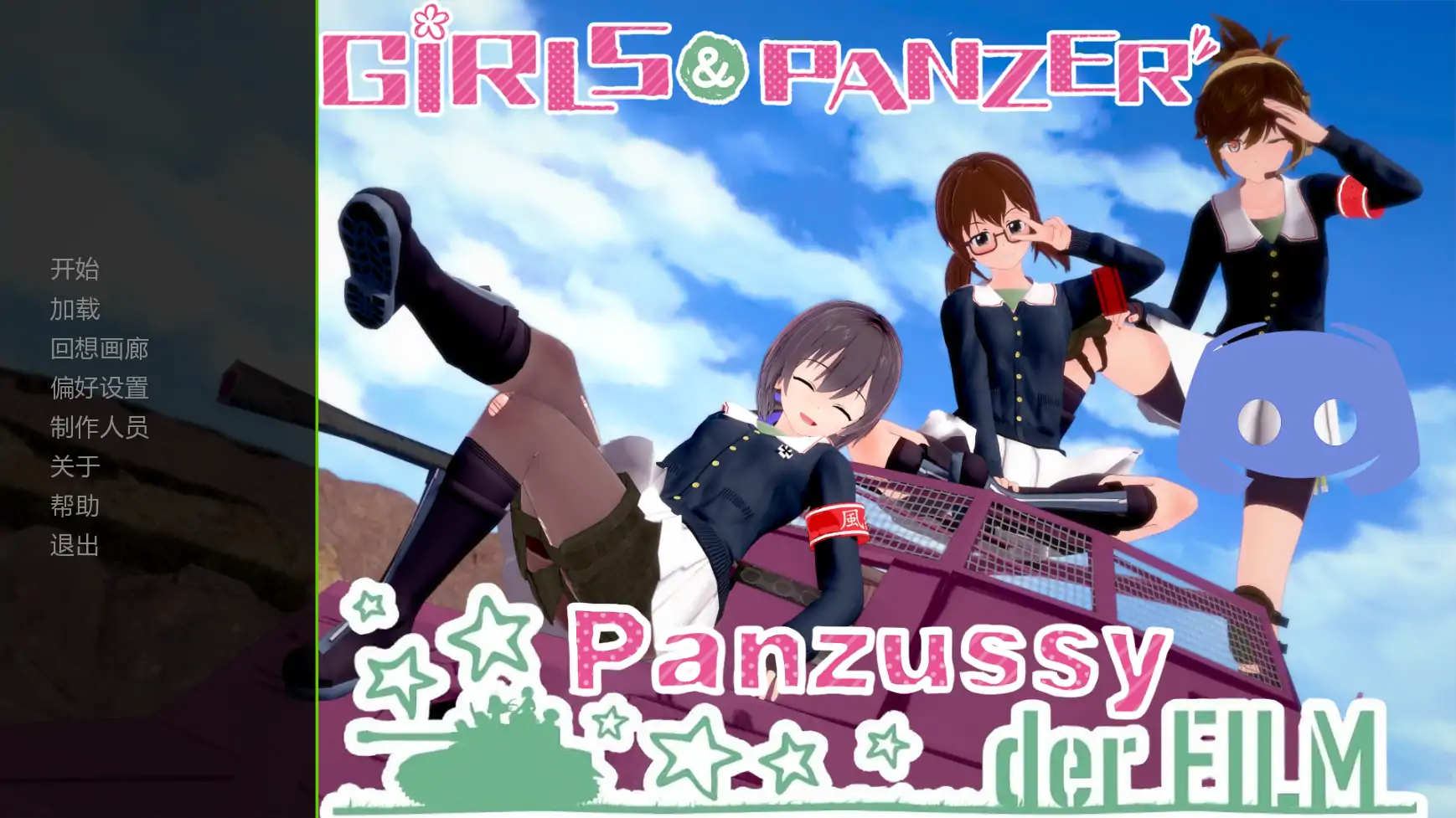 x8685少女与战车:Panzussy篇剧场版 v0.12 AI汉化版【PC+安卓/3.07G/更新】-ACG酷游乐园