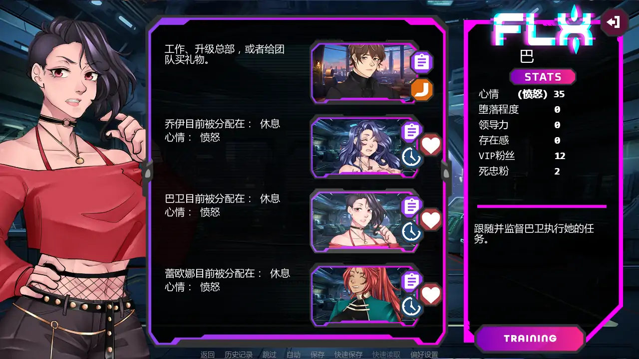 图片[3]-x8858腐蚀偶像计划v0.28 AI汉化版【PC+安卓/2.04G/更新】-ACG酷游乐园