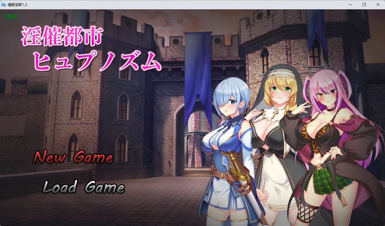 x8497催眠淫都 v1.2 AI汉化版【PC+安卓/3.72G】-ACG酷游乐园