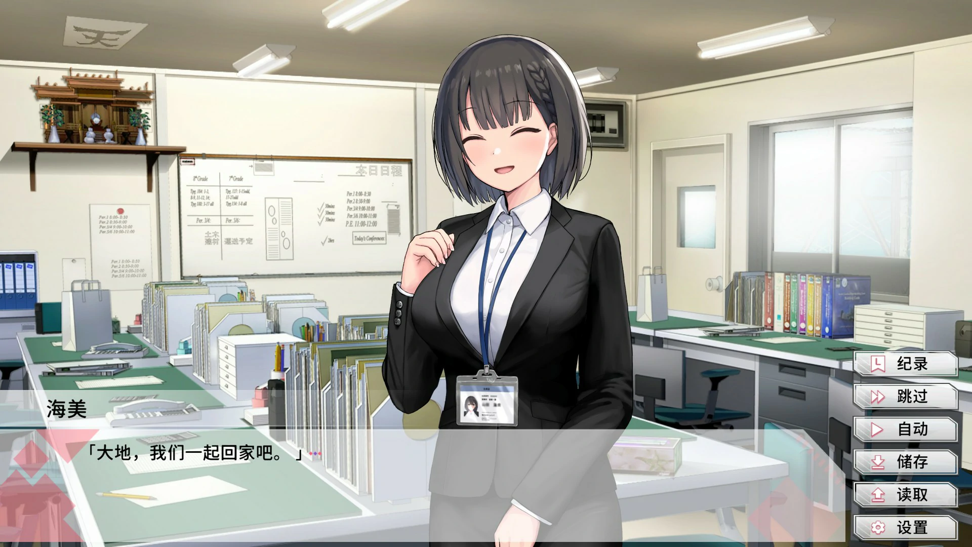 图片[4]-x8579变态女友：我与女友的心动动直播 V1.17 官方中文版【PC/3.8G】-ACG酷游乐园