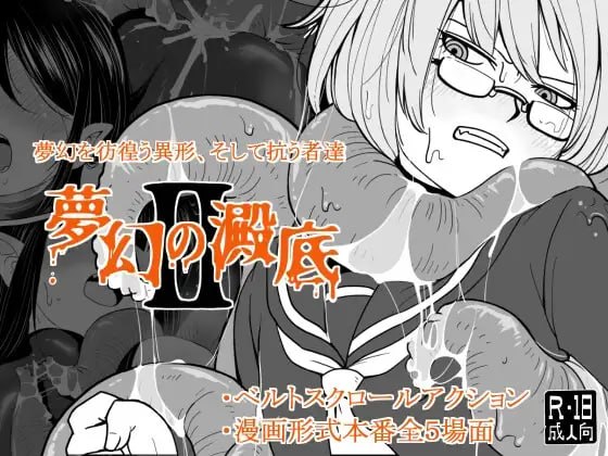 x16013梦幻的淀底2  v1.02 AI汉化【PC/120M/更新】-ACG酷游乐园