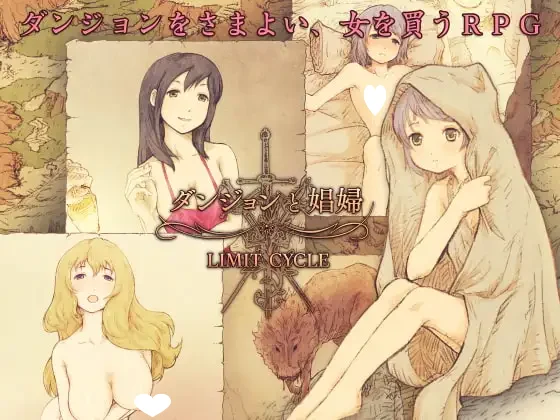 x16228地下城与娼妇 V1.3 ダンジョンと娼婦  精翻汉化【PC/170M/更新】-ACG酷游乐园