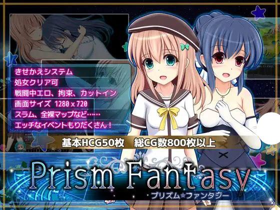 x16275棱镜☆幻想 棱镜幻想 v1.06 AI汉化【PC/1.2G/新作】-ACG酷游乐园