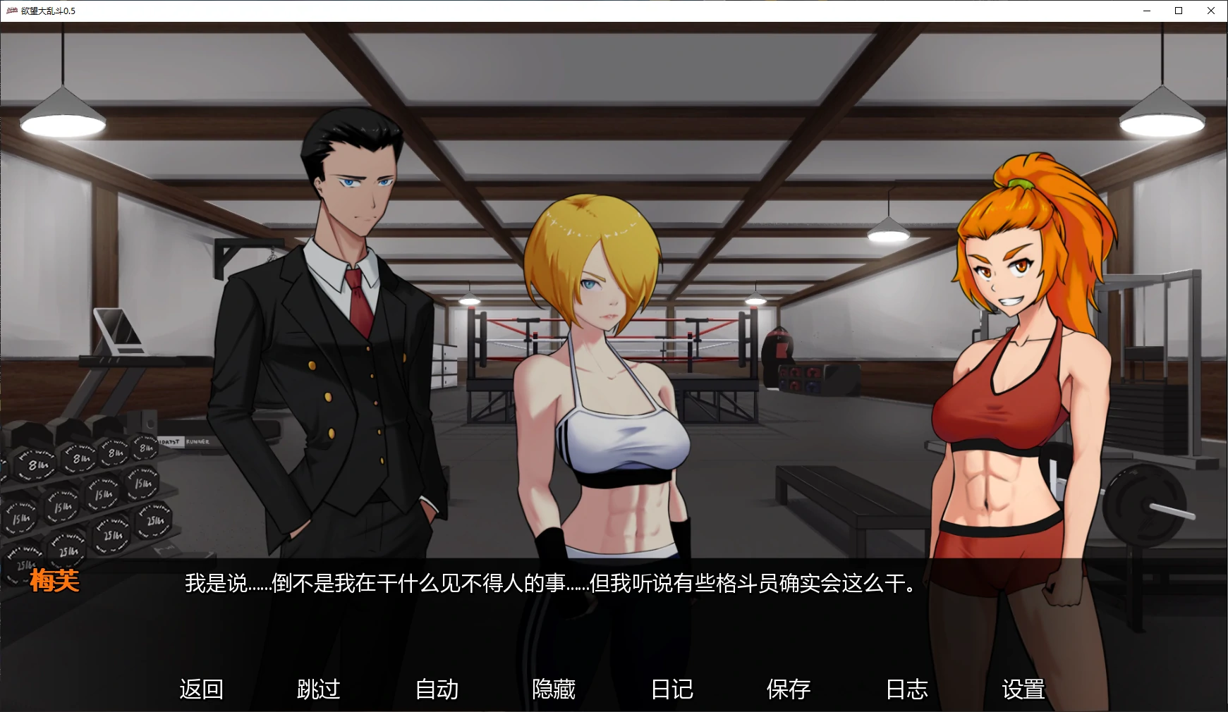图片[3]-x8781欲望大乱斗 v0.5 AI汉化版【PC+安卓/1.2G/更新】-ACG酷游乐园