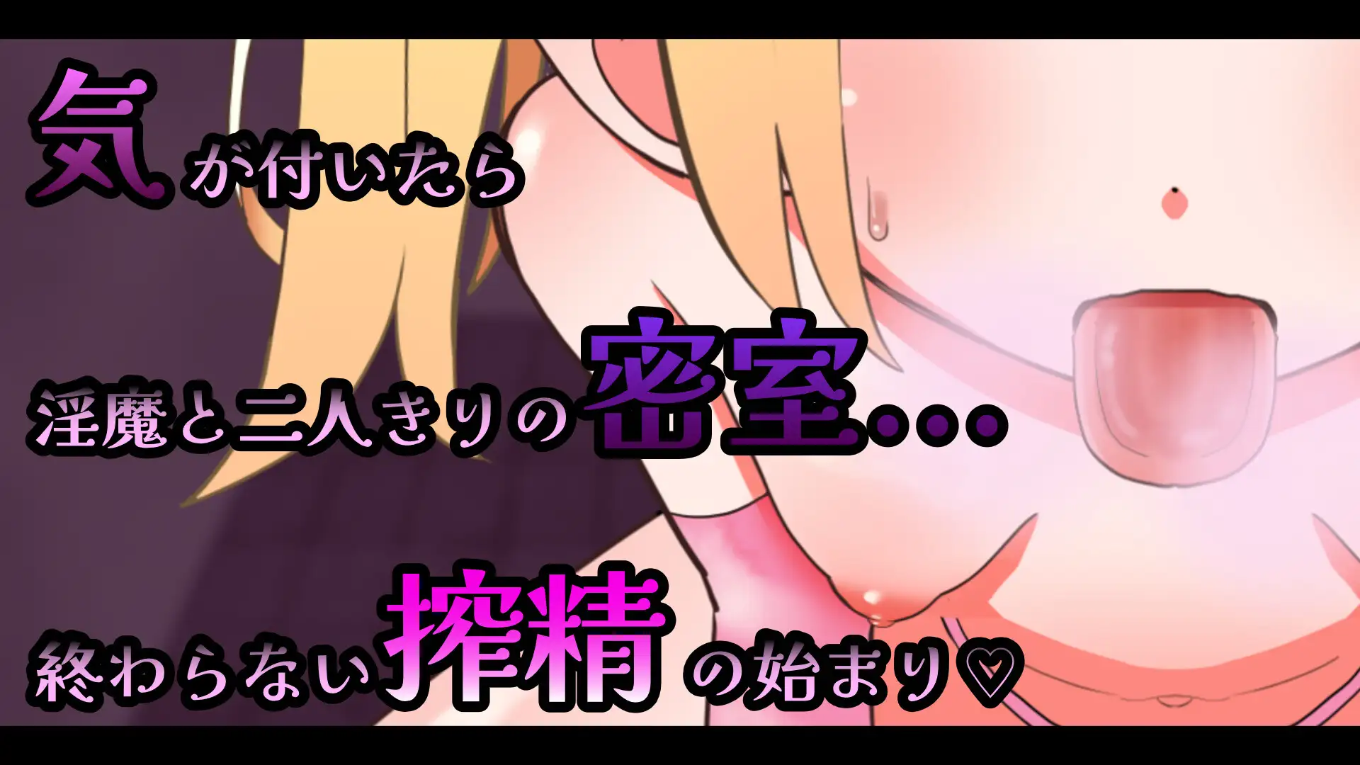 图片[3]-x16170 雌小鬼淫魔的榨精无手口交♡模拟器 官方中文【PC/380M/新作】-ACG酷游乐园