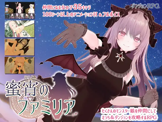 x16181蜜宵的眷属 蜜宵のファミリア AI汉化 【PC/3.9G/新作】-ACG酷游乐园