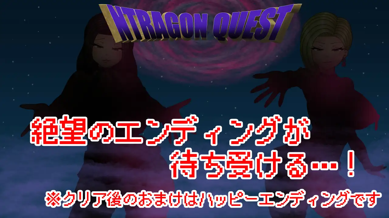 图片[3]-x16125 勇者斗恶龙 NTRAGON QUEST AI汉化版【PC/910M】-ACG酷游乐园