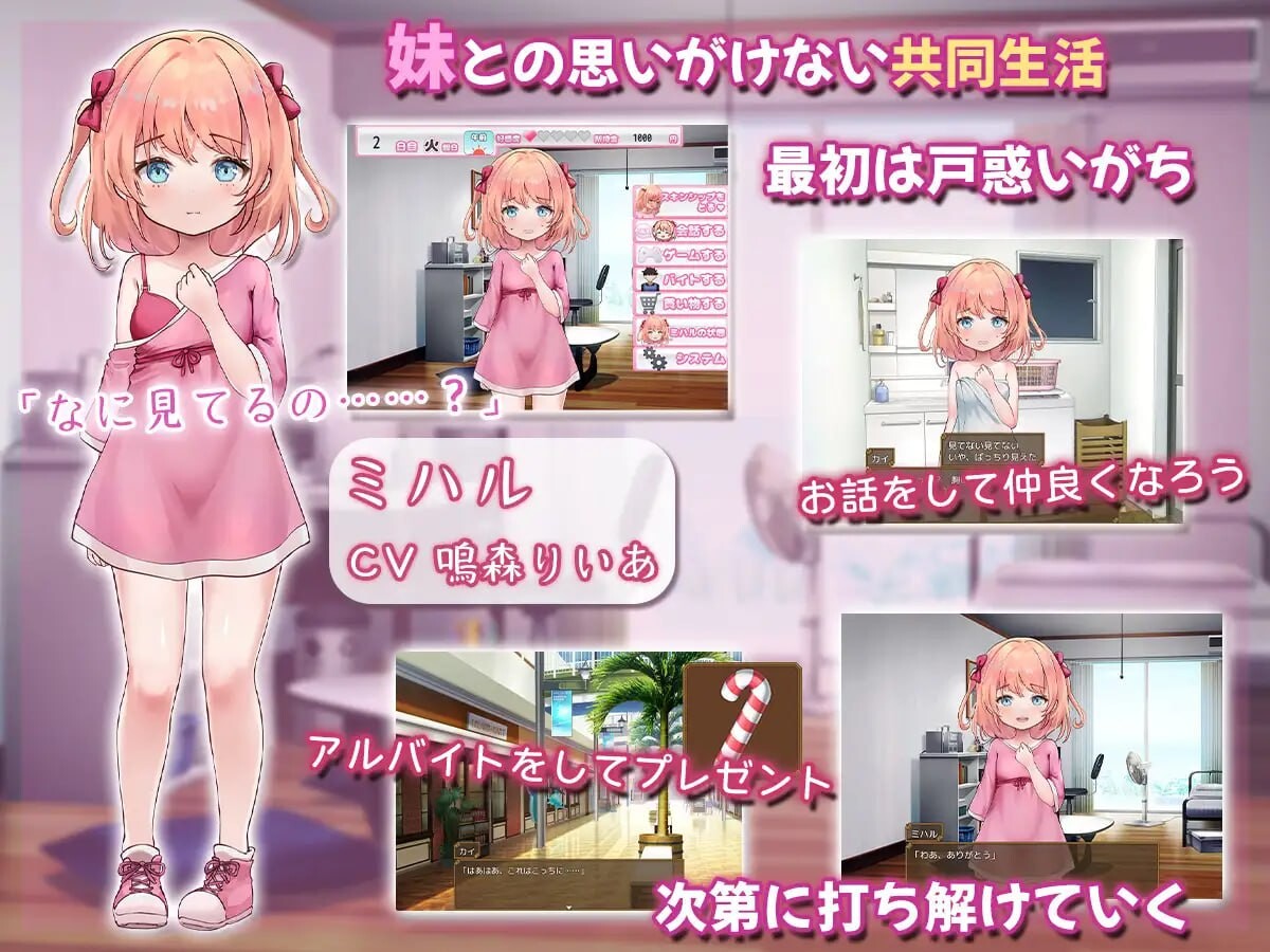 图片[3]-x16115甜蜜宠爱妹妹生活～恋人是哥哥～ AI汉化 【PC+安卓/1.1G/更新】-ACG酷游乐园