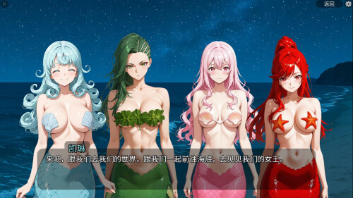 x16083扶他美人鱼 Futanari Mermaids 官方中文【PC/1.2G/新作】-ACG酷游乐园