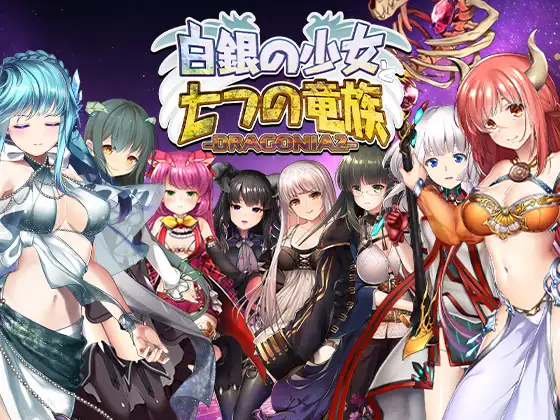 图片[2]-x16098白银少女与七龙族 -龙之国度2-  生肉 [PC/5.8G/新作]-ACG酷游乐园