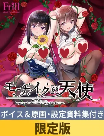 x16151モザイクの天使  汉化版【PC/4.3G/新作】-ACG酷游乐园