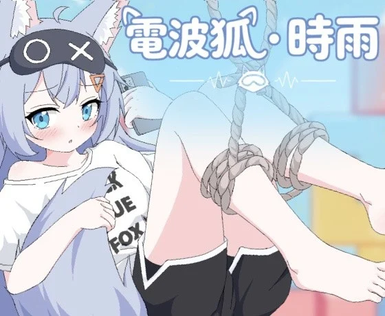 x16274电波狐・时雨 電波狐・時雨 V.1.01 官方中文【PC+安卓/80M/新作】-ACG酷游乐园