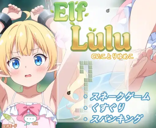 x16352精灵露露 Elf Lulu 官方中文 【PC＋安卓/140M/新作】-ACG酷游乐园