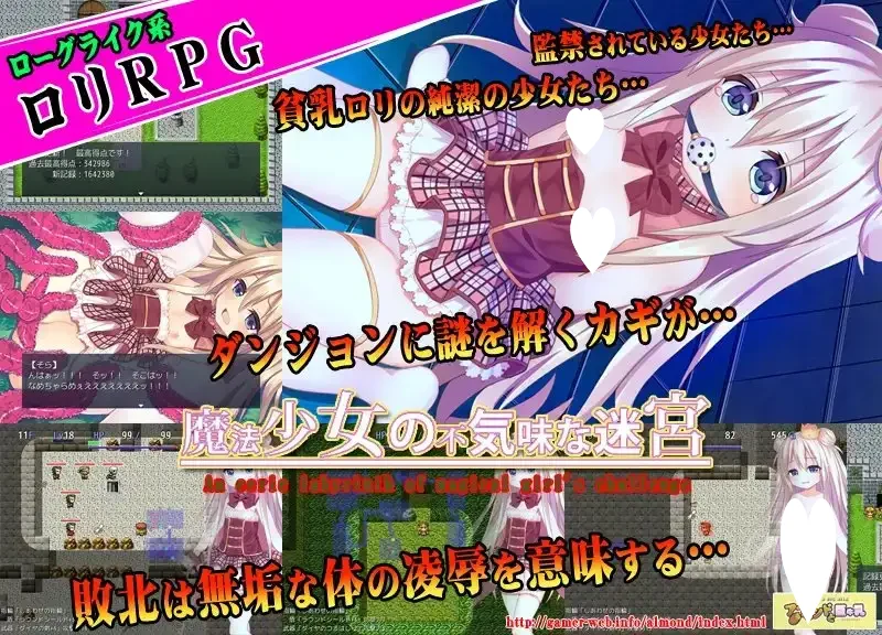 图片[2]-x16246魔法少女的诡异迷宫 精翻汉化【PC/88M】-ACG酷游乐园