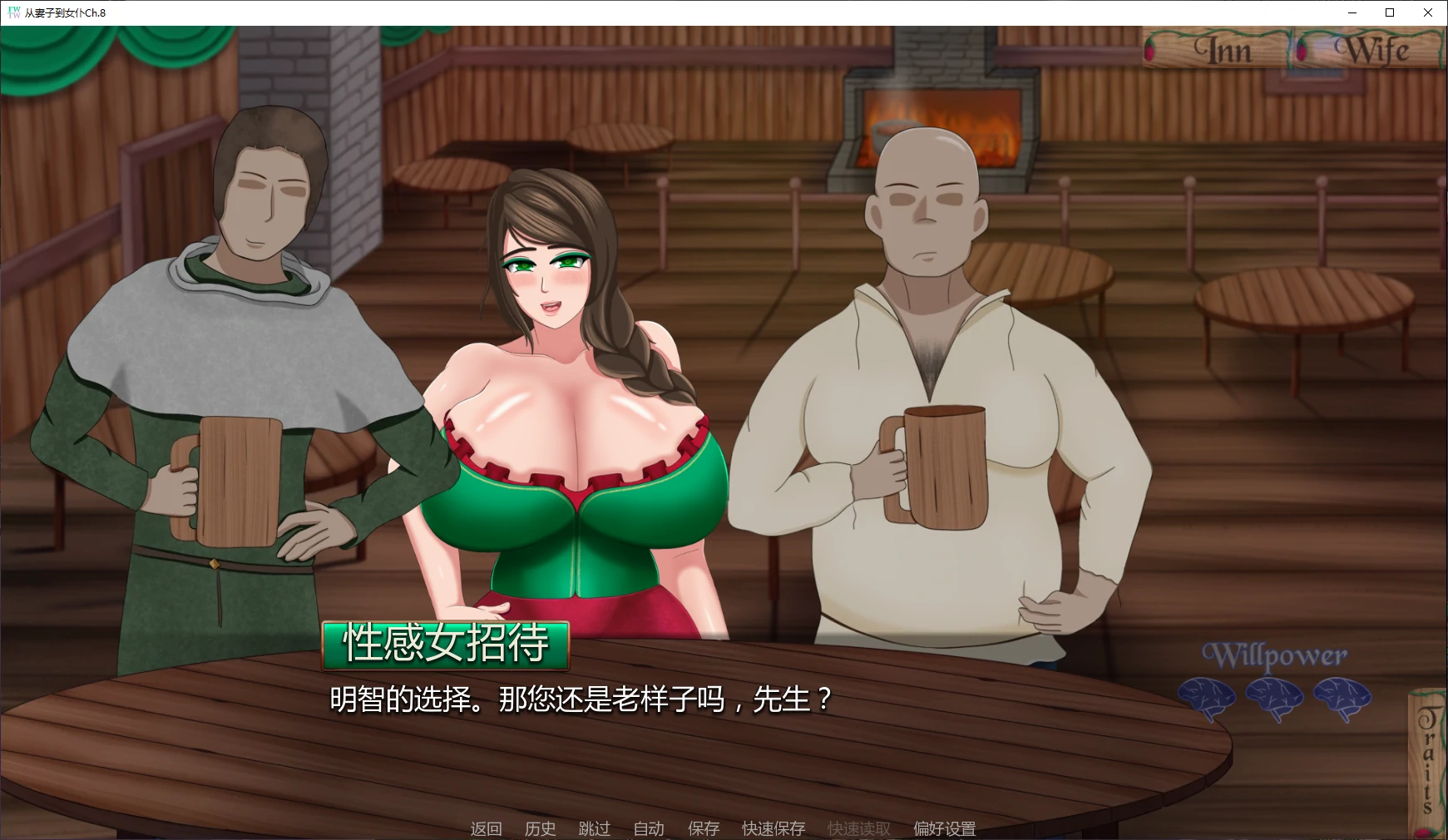 图片[3]-x8749从妻子到女仆Ch.8 AI汉化版【PC+安卓/1.7G/更新】-ACG酷游乐园