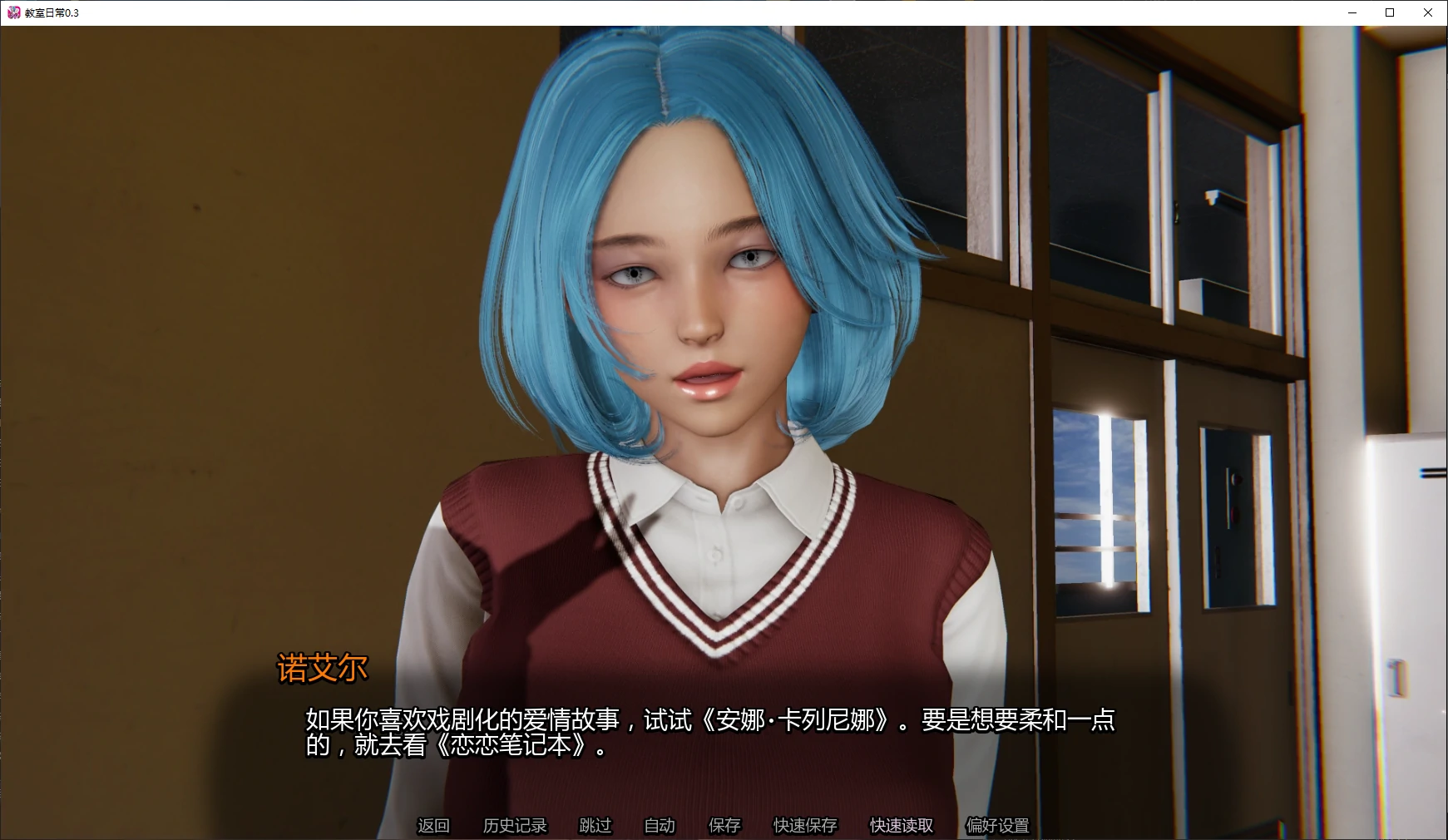 图片[5]-x8291教室日常 v0.3 AI汉化版【PC+安卓/3.1G/更新】-ACG酷游乐园