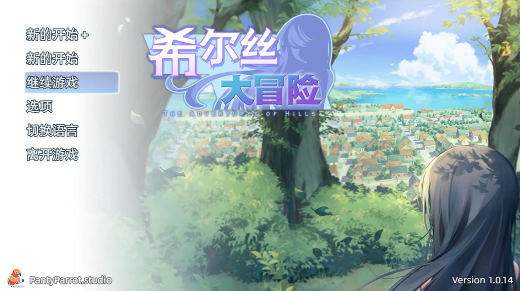 x8508希尔丝大冒险 V1.0.14 官方中文版【PC/1.7G】-ACG酷游乐园