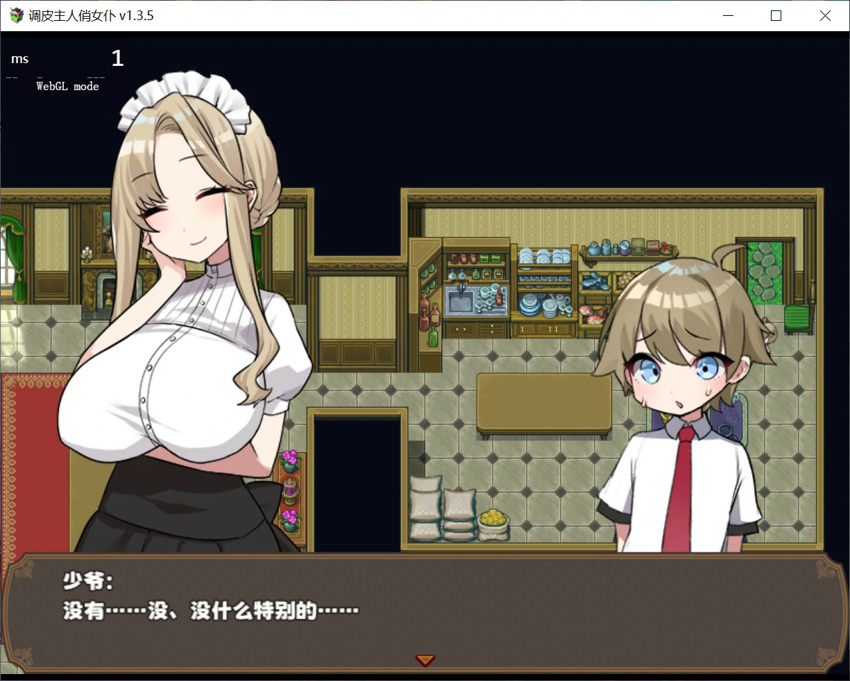 图片[4]-x8606调皮主人俏女仆 Ver1.35 官方中文版【PC/0.7G】-ACG酷游乐园